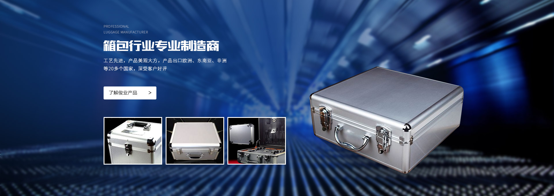 Changzhou Junye Aluminum Case Co., Ltd.